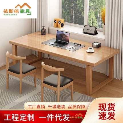 实木大长书桌莫比恩学习桌客厅大板工作台现代简约家用办公电脑桌