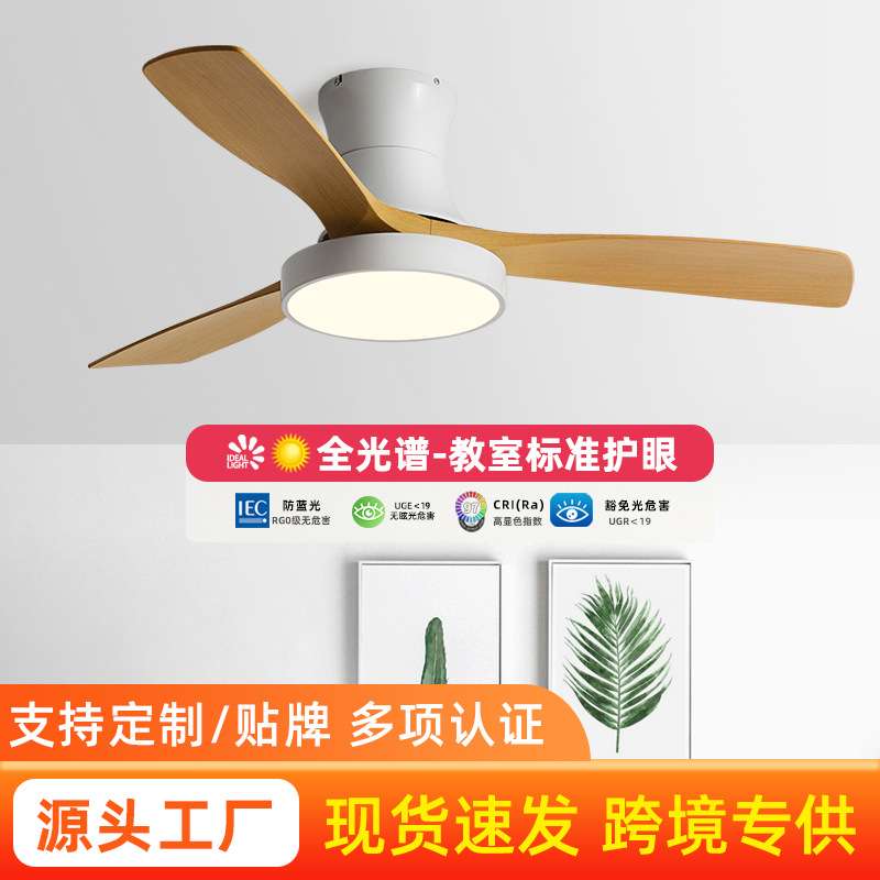 卧室儿童风扇灯餐厅吊扇灯家用简约电风扇一体客厅吸顶灯全光谱