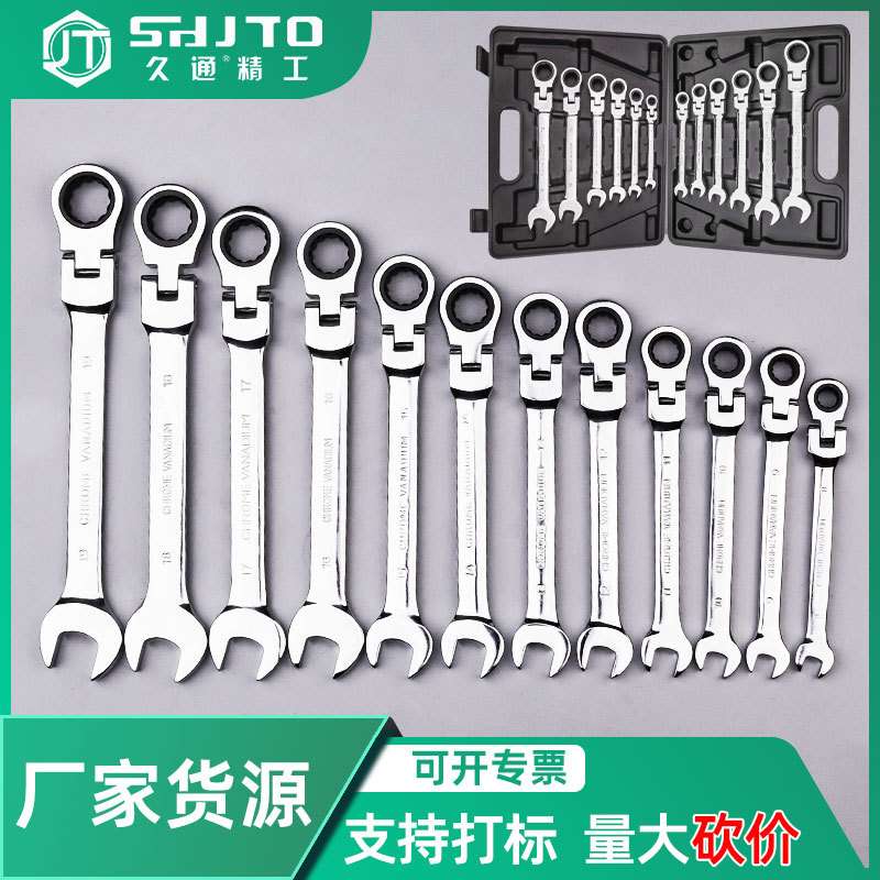 厂家销售 工具72齿12PC6-32mm固定活动头 套装12件套棘轮扳手