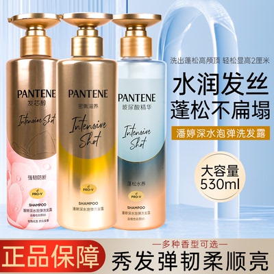潘婷深水炮弹水养洗发水强韧防断
