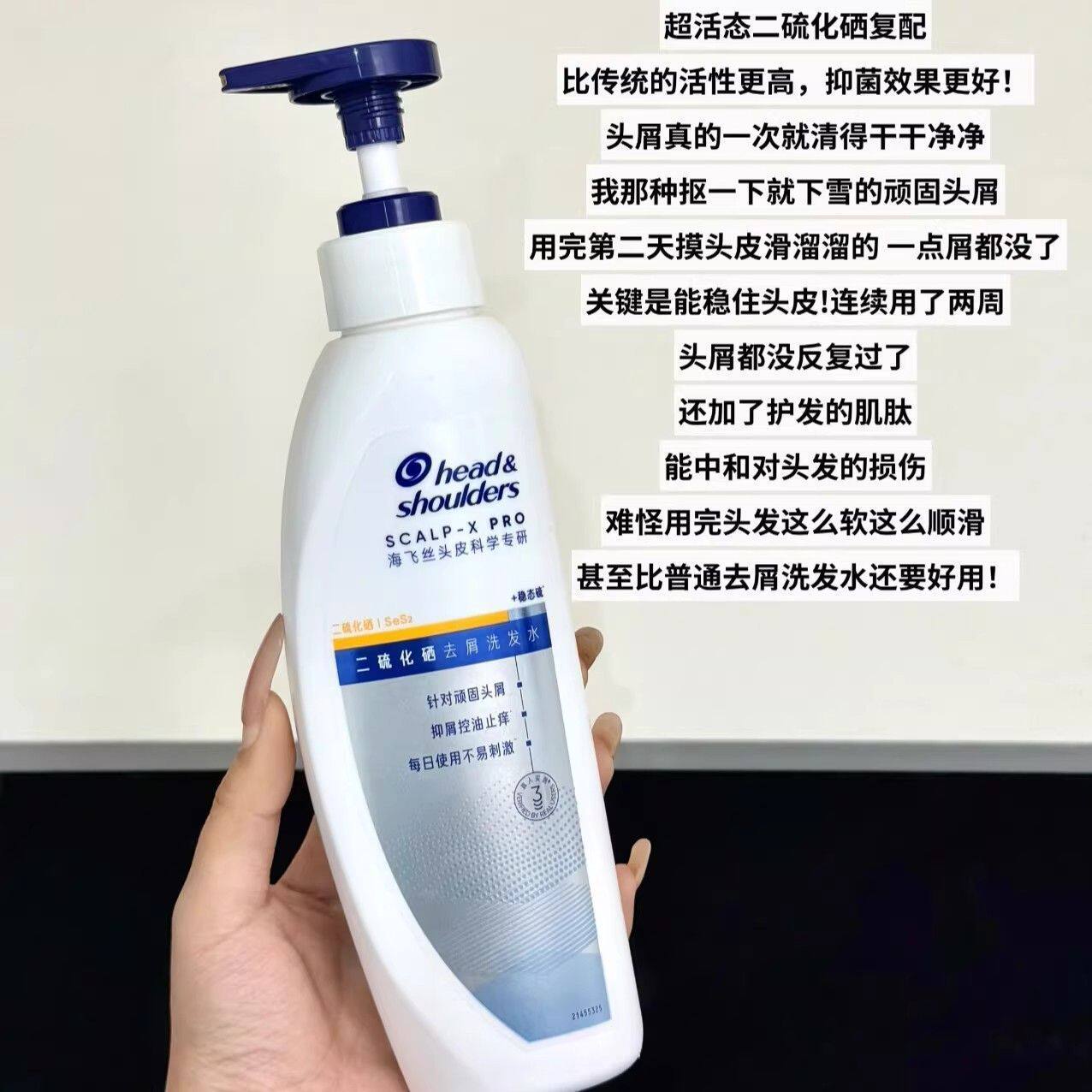 【新品】海飞丝头皮科学专研二硫化硒去屑洗发水洗发露控油止痒