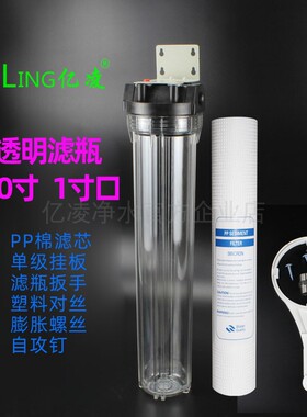 净水器前置滤瓶10 20寸t透明4 6分1寸口蓝色过滤器配件家用过滤杯