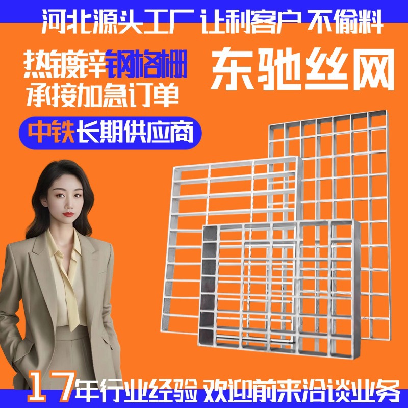 光伏电厂屋顶行人踏步钢格板轻型插接长孔热镀锌运维走道钢格栅板