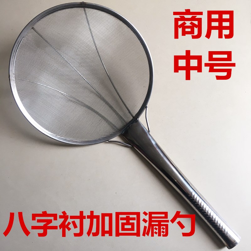 商用20目加密细网加厚q漏勺笊篱油篦子不锈钢过滤网捞勺厨房油炸