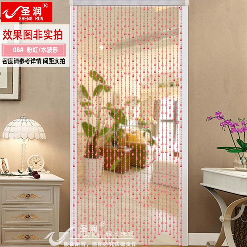 珠帘门帘防蝇成品塑料家用玄关卧C室隔断厨房卫生间装饰仿水晶挂