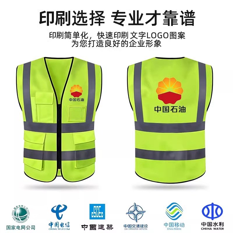 反光背心安全马甲定制印lougo工地反光衣工作服交通施工年检荧光