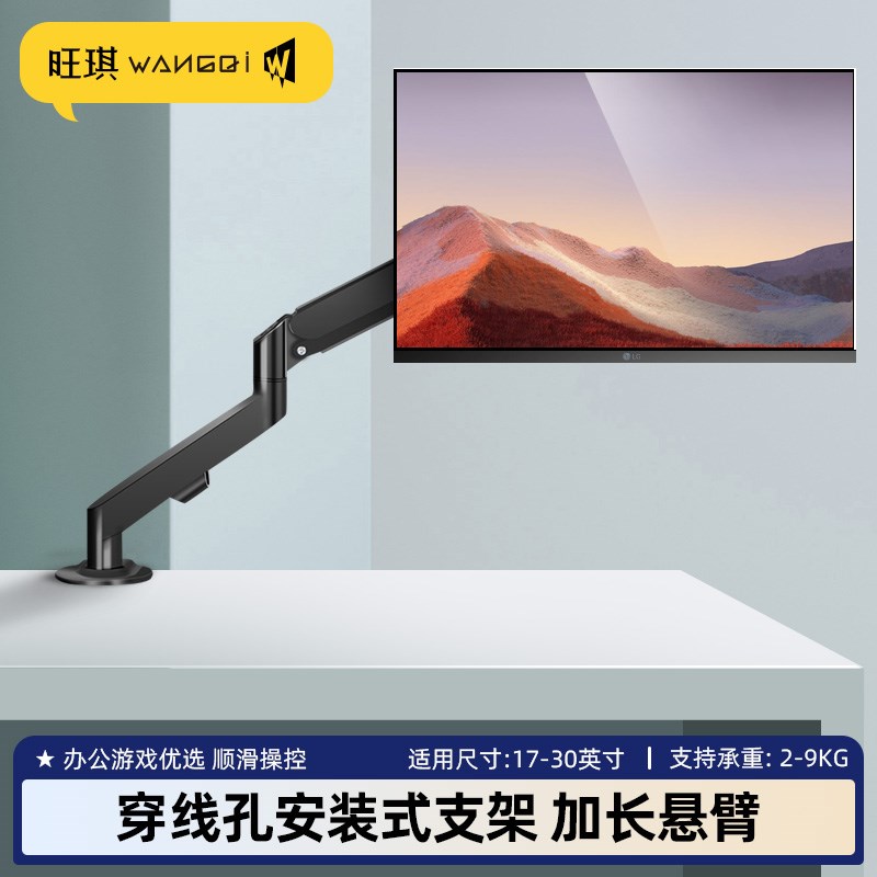 23.8/24.5/27英寸适用于宏碁Acer X2L5暗影骑士显示器支架悬臂升
