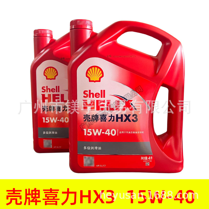 红壳HX3 15W-40汽机油柴油机油汽车发动机油车用润滑油4L