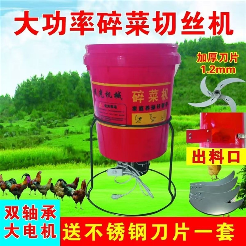 养殖碎菜机鸡鸭小型家用多功能电动碎G草机桶式打菜机养猪碎大功