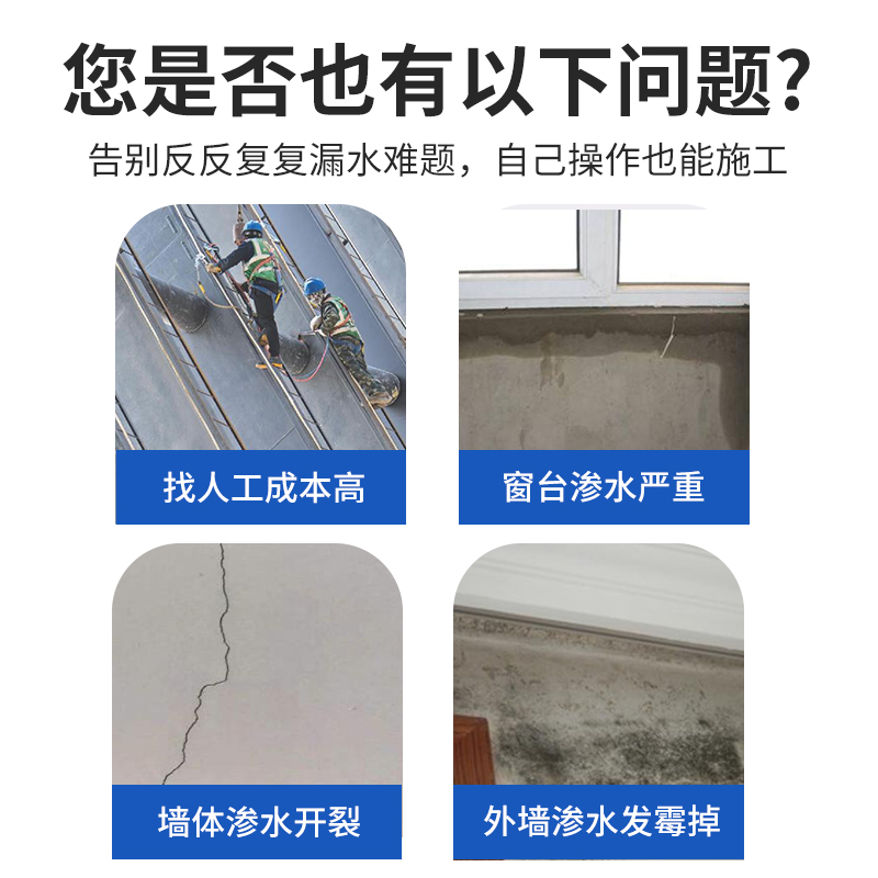免砸砖透明防水胶堵漏王浴室卫生间窗台I外墙厕所专用防漏防水涂