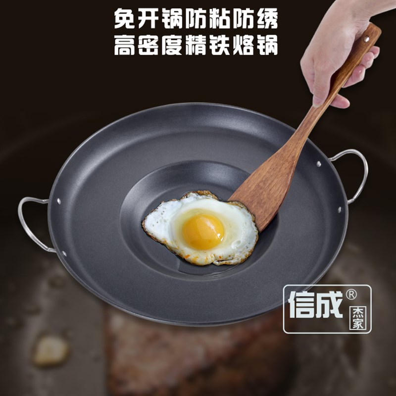 烙锅的锅炸土豆洋芋不锈钢t不粘平底加厚贵州家用商用凹形罗锅锣