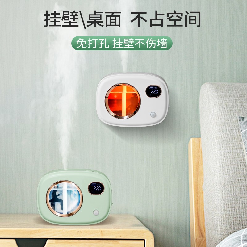 时光香氛机人体感应智能喷香机办B公家用厕所卫生间专用带夜灯温