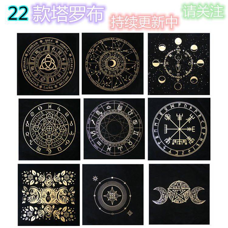 高质量加厚麻布高清晰图案烫金塔罗布tarot playmat