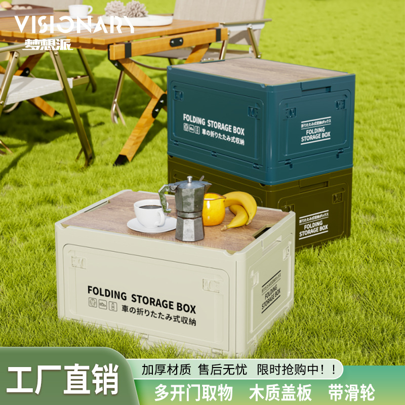 户外露营收纳箱大容量折叠车载后备箱储物箱汽车整理箱杂物收纳筐