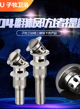 台盆洗手池304不锈钢下s水器翻板提篮面盆洗脸盆下水管去水器配件