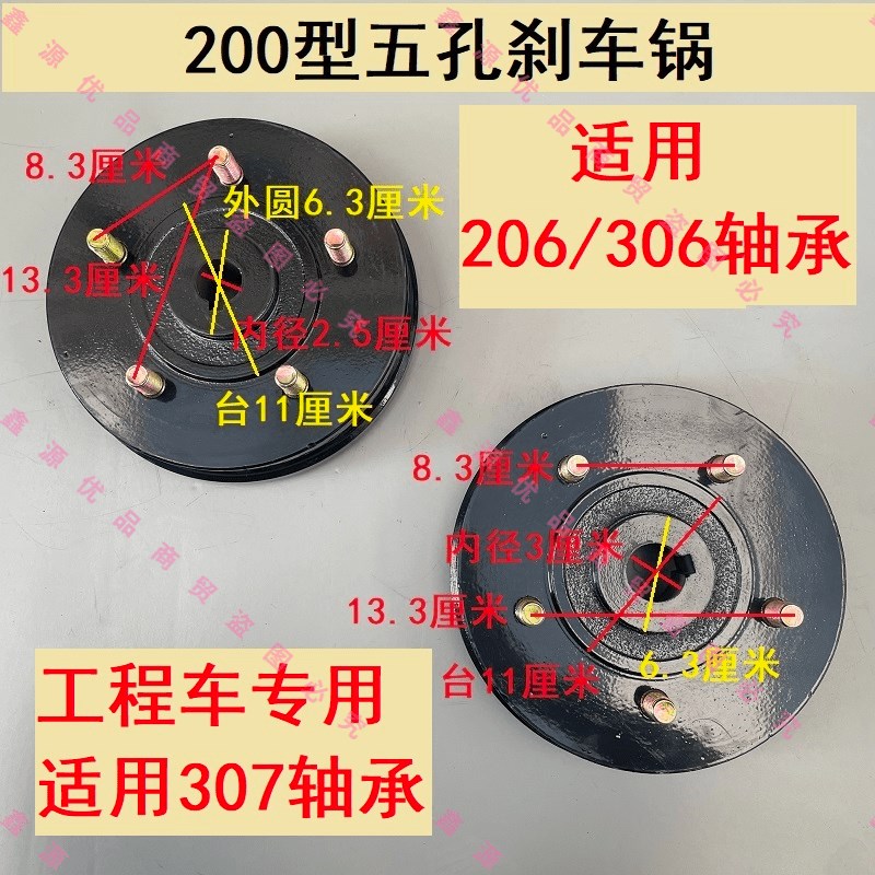 摩托电动三轮车原厂200五孔孔6206/E306半轴刹车锅毂钢盆工程车30