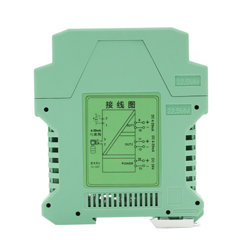 讯号隔离器4-2h0ma 0-10V一进二出直流电压电流模拟量转化分配模