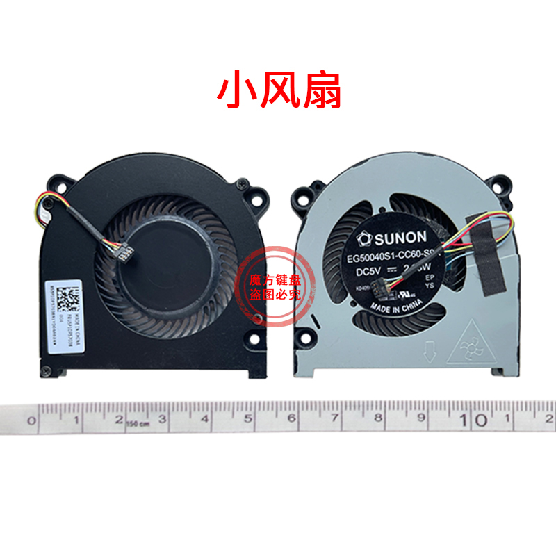 联想 潮 7000-13风扇IdeaPad V330S-1D3 320s-13IKB 81AK威6-14IK