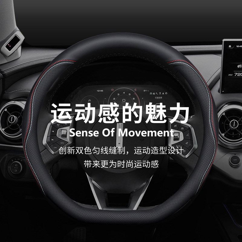 长城魏派WEY方向盘套坦克300VV5A/VV6/VV7/P8车内用品四季真皮把