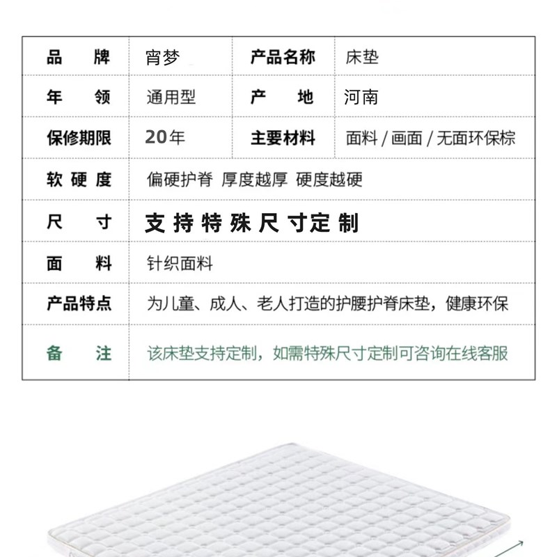 环保椰棕床垫出租i房1.8m偏硬1.5m宿舍单人棕榈经济型定做儿童棕