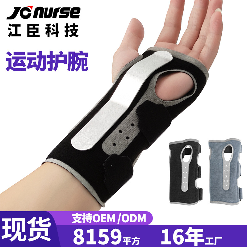 热压透气健身运动护腕带绑带加压防护支撑男女关节防扭伤腱鞘护手
