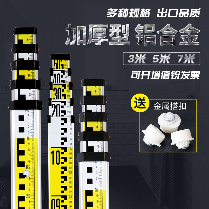 塔尺5米加厚3五米n7米铝合金标尺水准仪可伸缩刻度尺标高测量工具