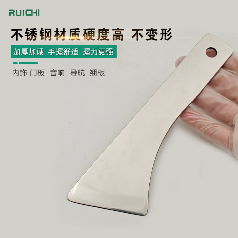 汽车车门拆装金属钢撬板翘板 车门版内饰仪表台撬卡扣起子工具