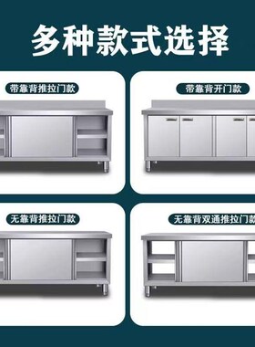 304商用不锈钢工作台厨房专x用橱柜切菜操作台厨房酒店放碗储物柜