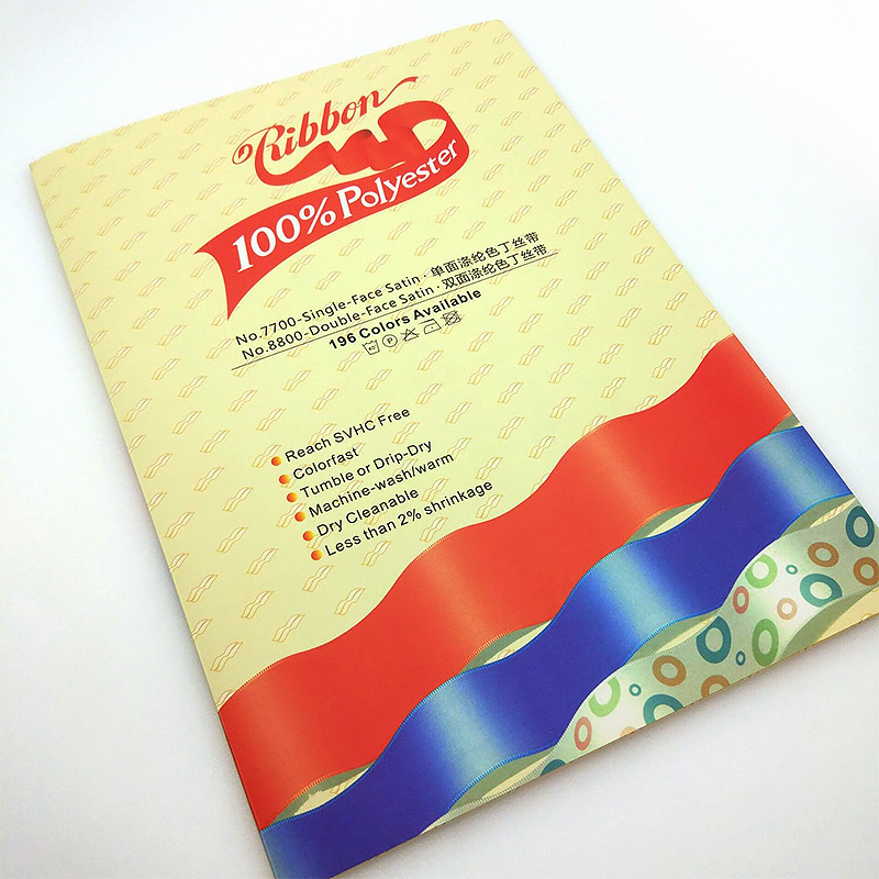 196丝带色卡 4400/6600/8800/7788/8801/20689/8896等姚明织带