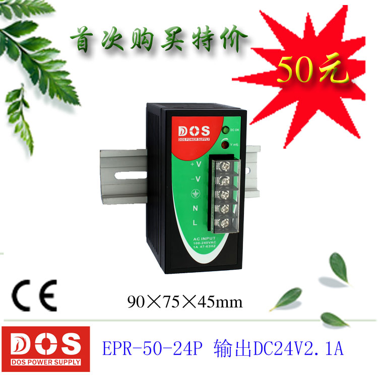厂家直销优惠,50W工业级导轨式开A关电源,DC24V2.1A,限购两台