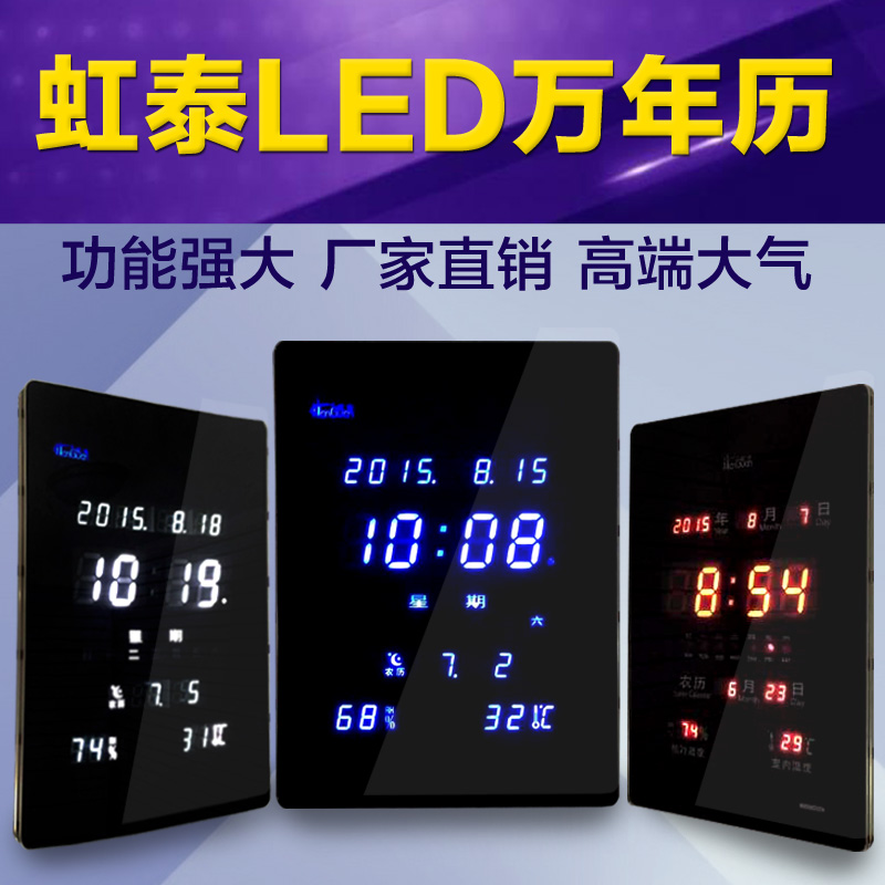 客厅挂钟万年历电子钟led时钟虹泰新款现L代简约超薄静音夜光钟表