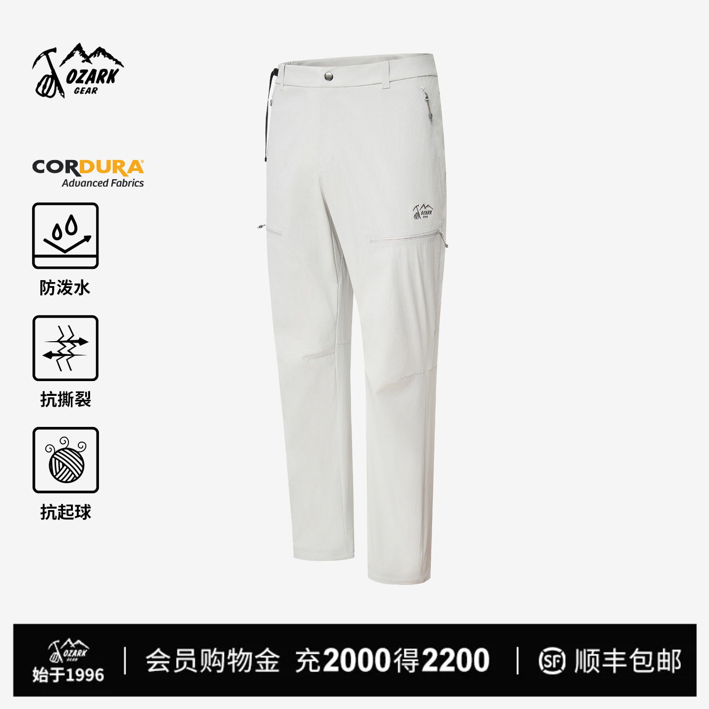 奥索卡男CORDURA徒步裤图片