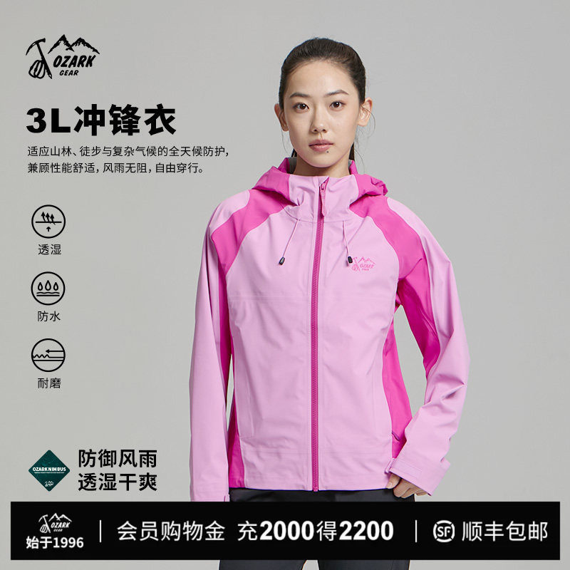 奥索卡3L硬壳防风防水冲锋衣女图片