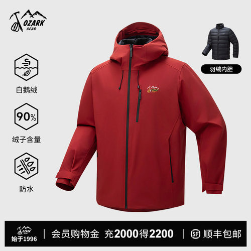 奥索卡户外鹅绒三合一冲锋衣