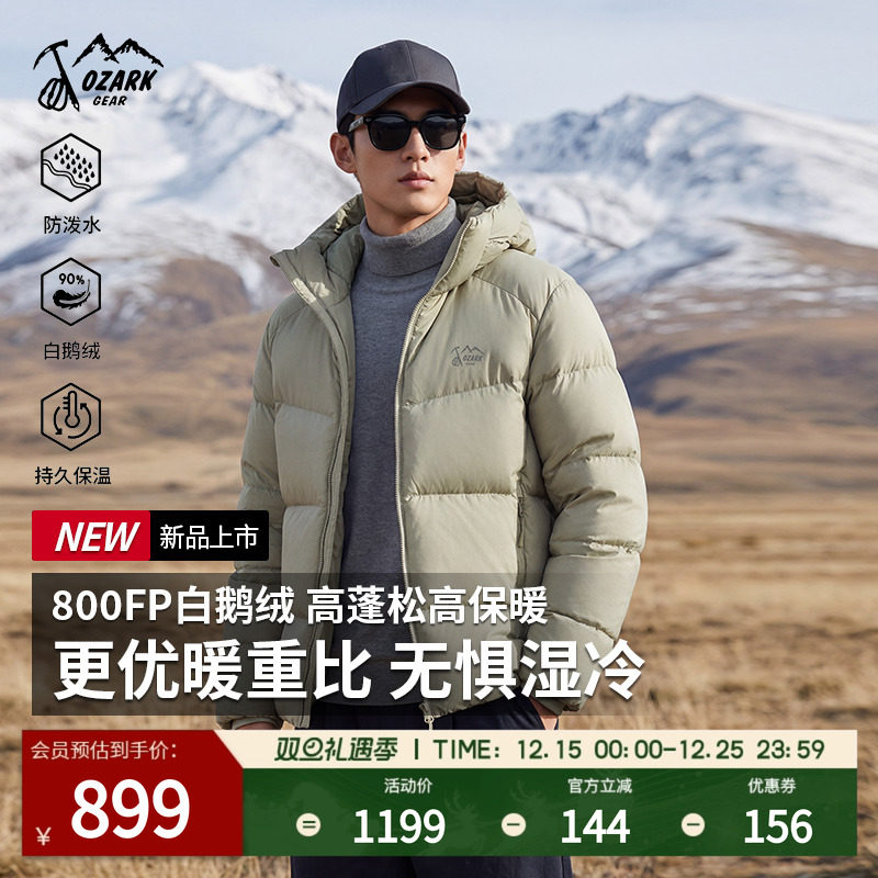 Ozark奥索卡25秋冬新品户外羽绒服男款透气舒适鹅绒保暖羽绒服