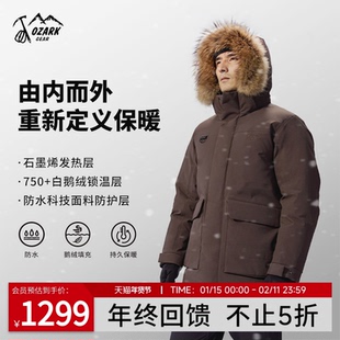 Ozark奥索卡25秋冬新品750蓬羽绒服户外高山派克服连帽羽绒服男
