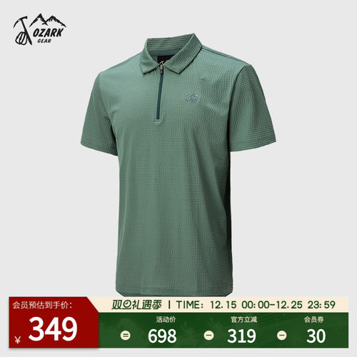 户外男款翻领短袖T恤防风