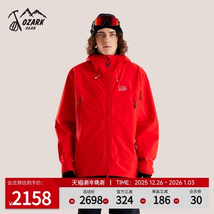 Ozark奥索卡冲锋衣太皓GTX三层户外徒步防风透气保暖登山服男女款