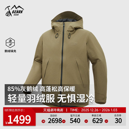 奥索卡新款高端品牌羽绒服