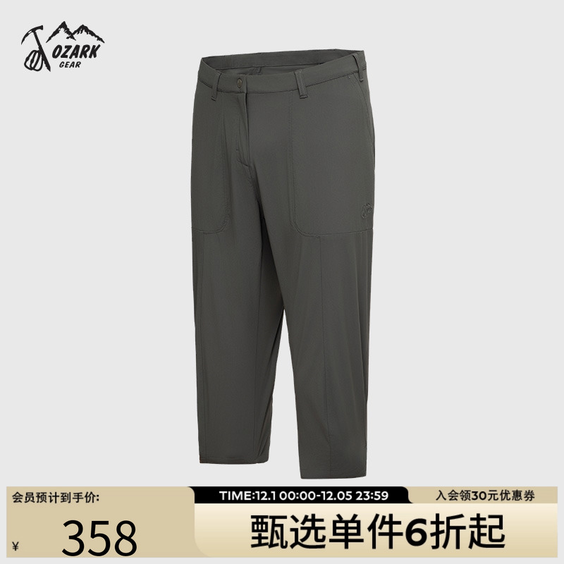 OZARK/奥索卡户外休闲7分裤女款