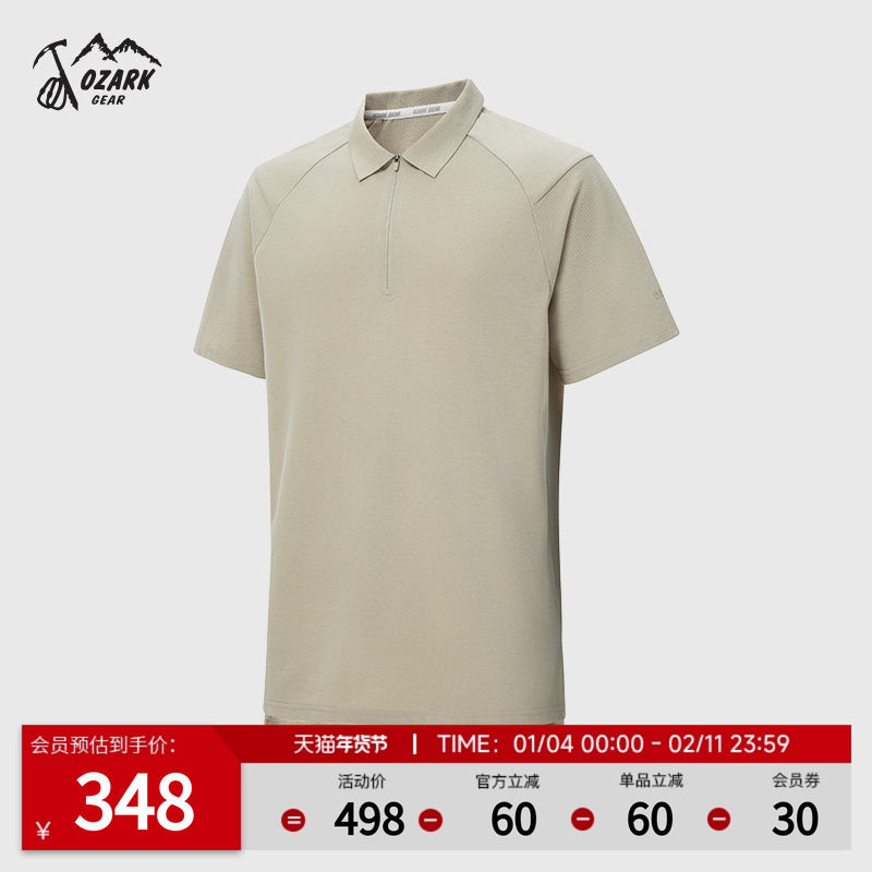 Ozark奥索卡25春夏新品短袖T恤吸湿透气舒适户外商务通勤POLO衫男,户外/登山/野营/旅行用品,户外休闲衣,淘宝优惠券,粉丝福利购,淘宝优惠卷