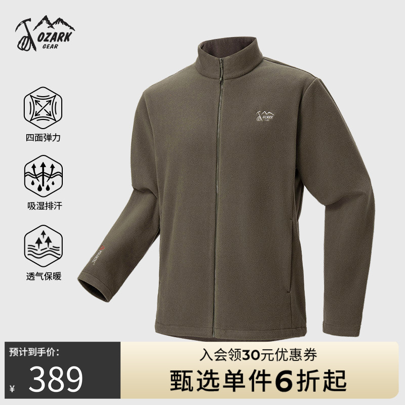 新品奥索卡PolarFleece抓绒衣