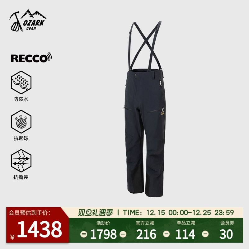 户外冲锋裤男款防风防水透气