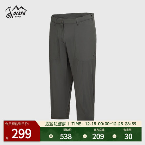 OZARK/奥索卡户外休闲7分裤女款