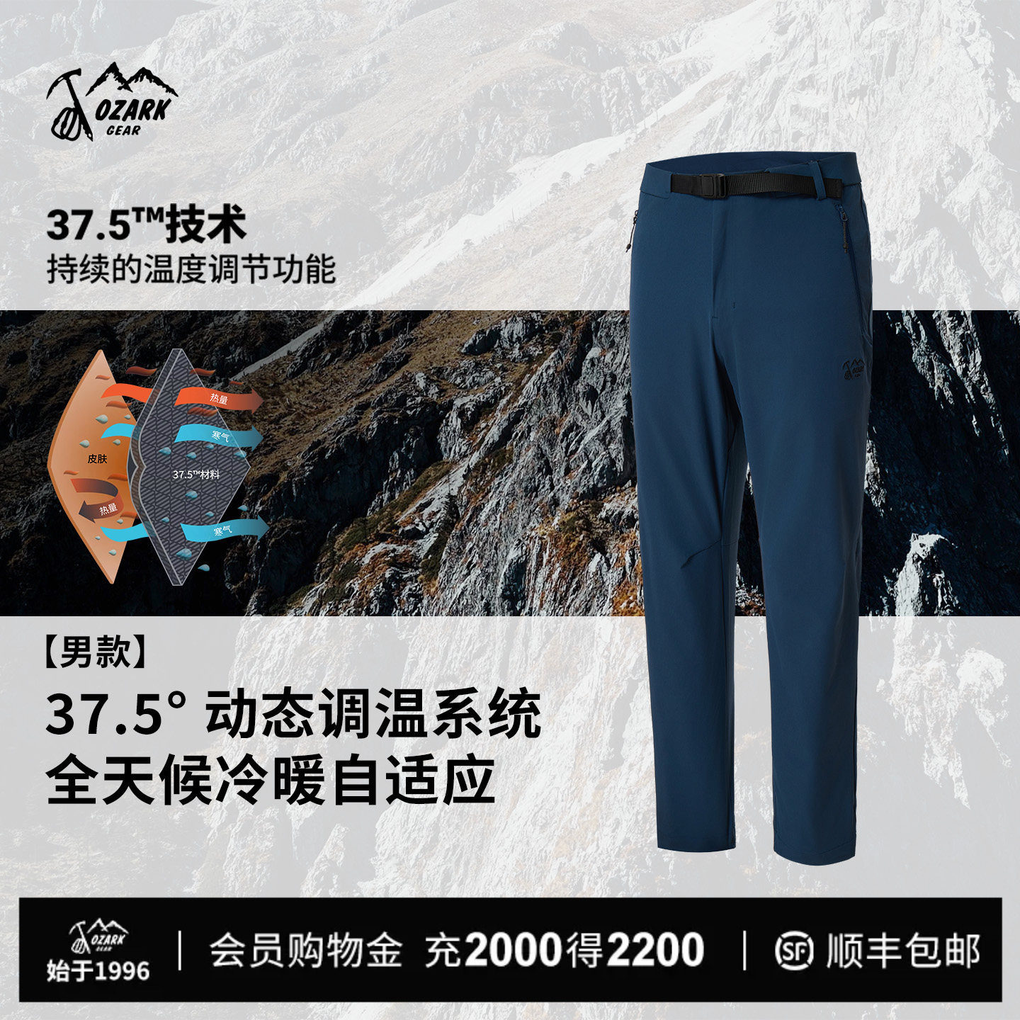 奥索卡软壳裤防风透气户外男款图片