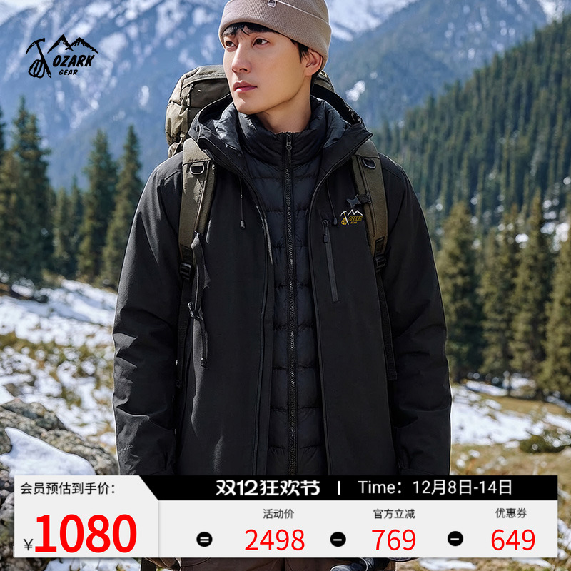 奥索卡户外鹅绒三合一冲锋衣