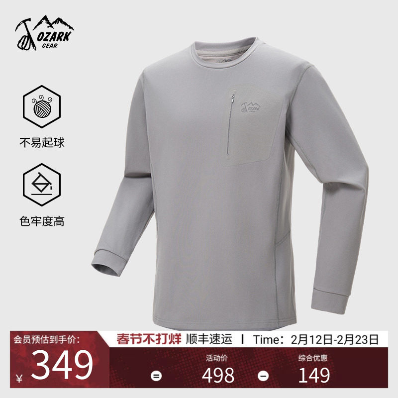 Ozark奥索卡25秋冬新品长袖T恤户外运动男款抗起球休闲时尚打底衫
