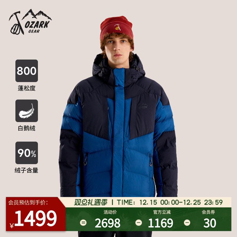 新款防风保暖徒步户外套羽绒服