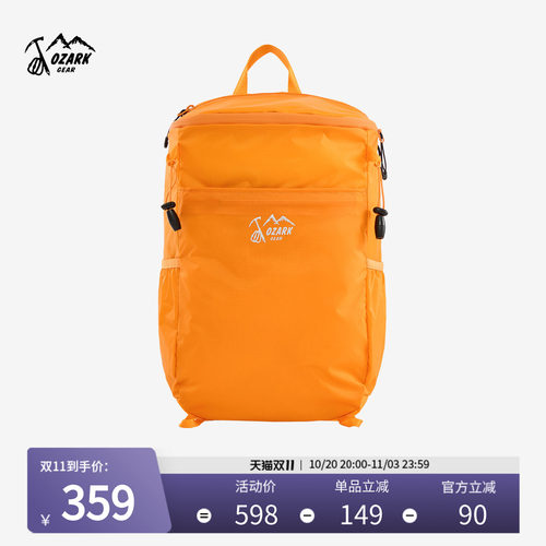 奥索卡20L超轻大容量徒步背包