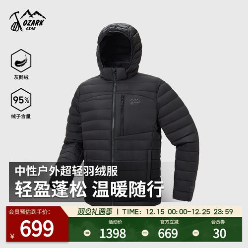 内搭户外运动秋冬新品超轻黑色